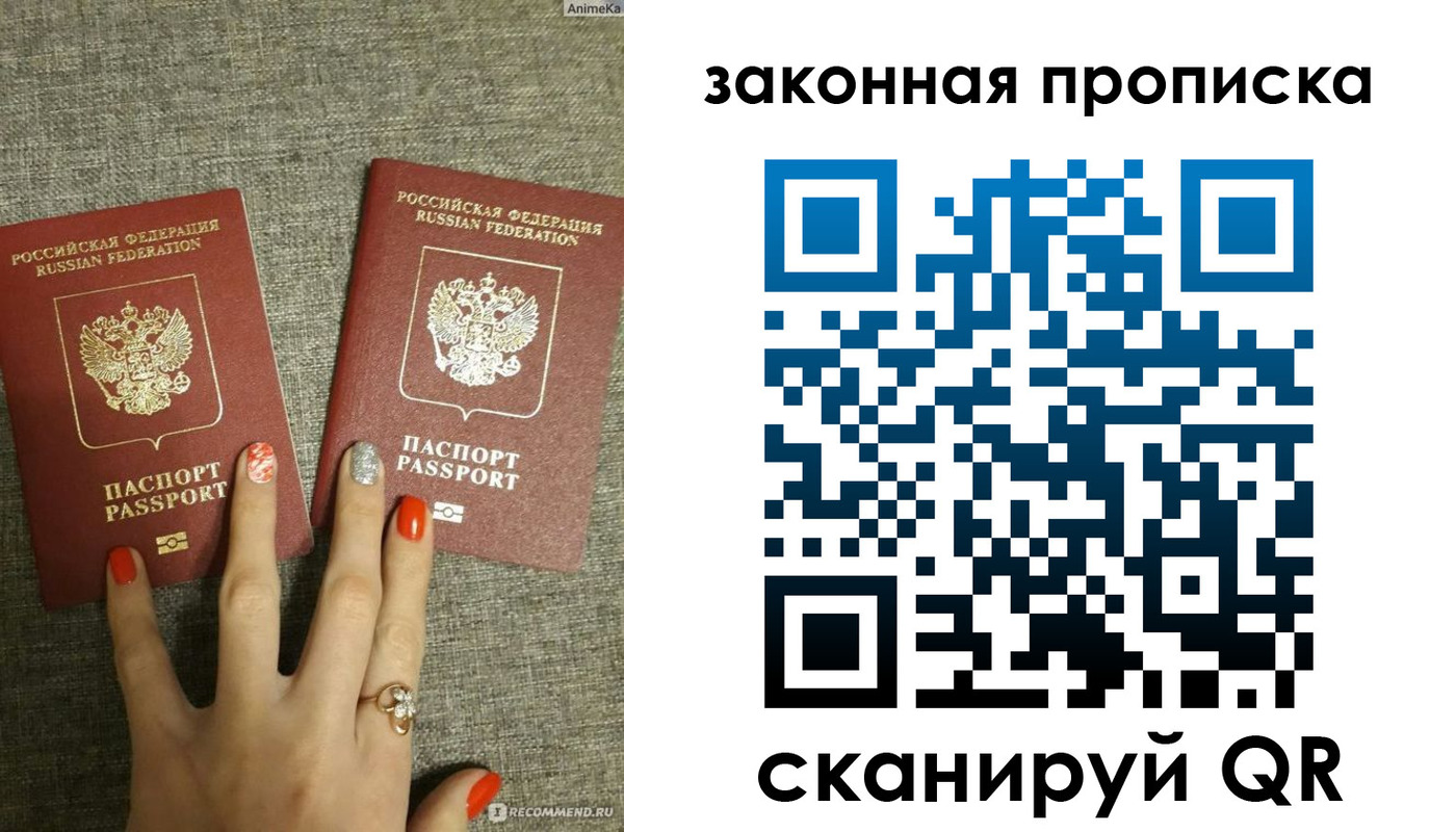прописка для школы в Красногорске