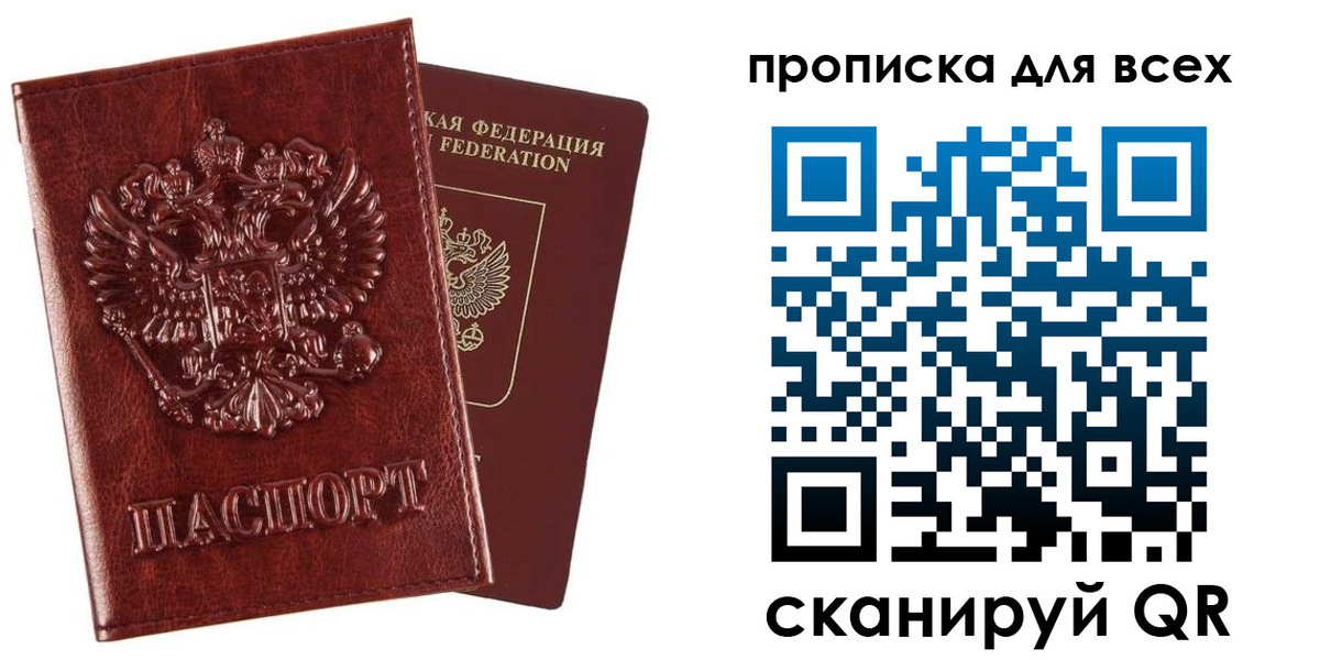 прописка иностранных граждан в Красногорске