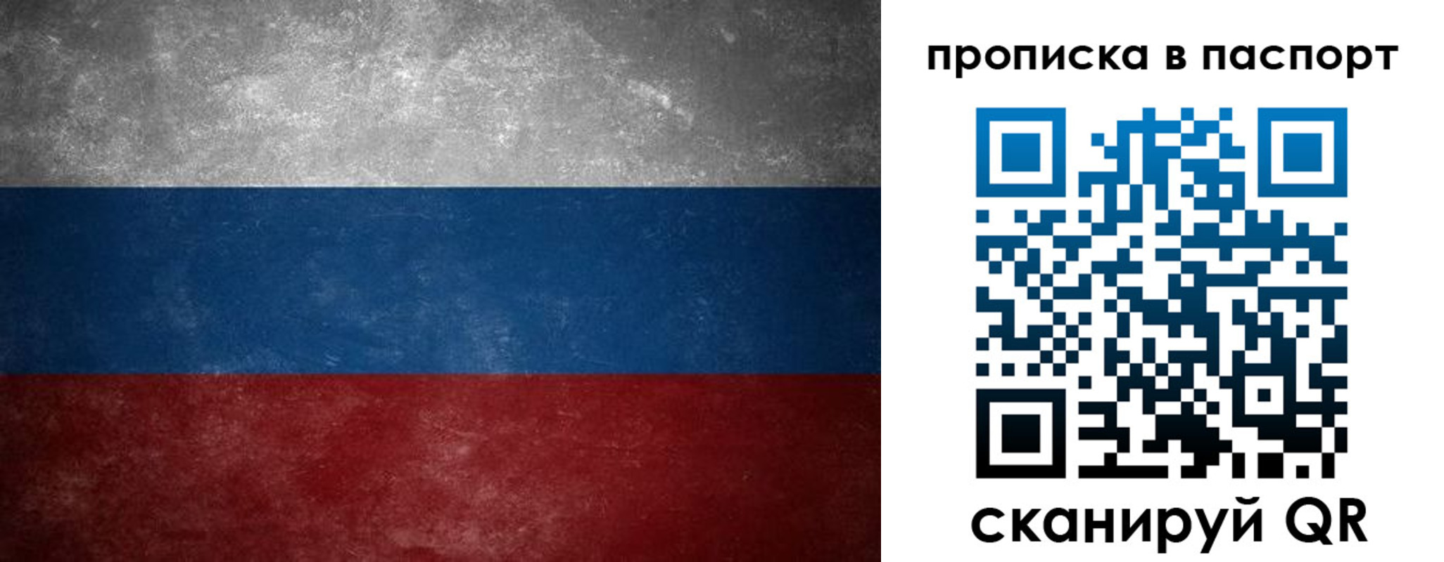 регистрация в Красногорске