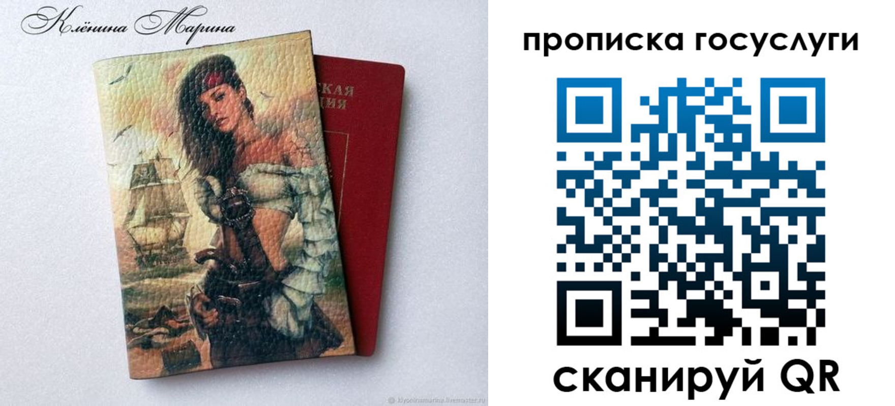 прописка гарантия в Красногорске