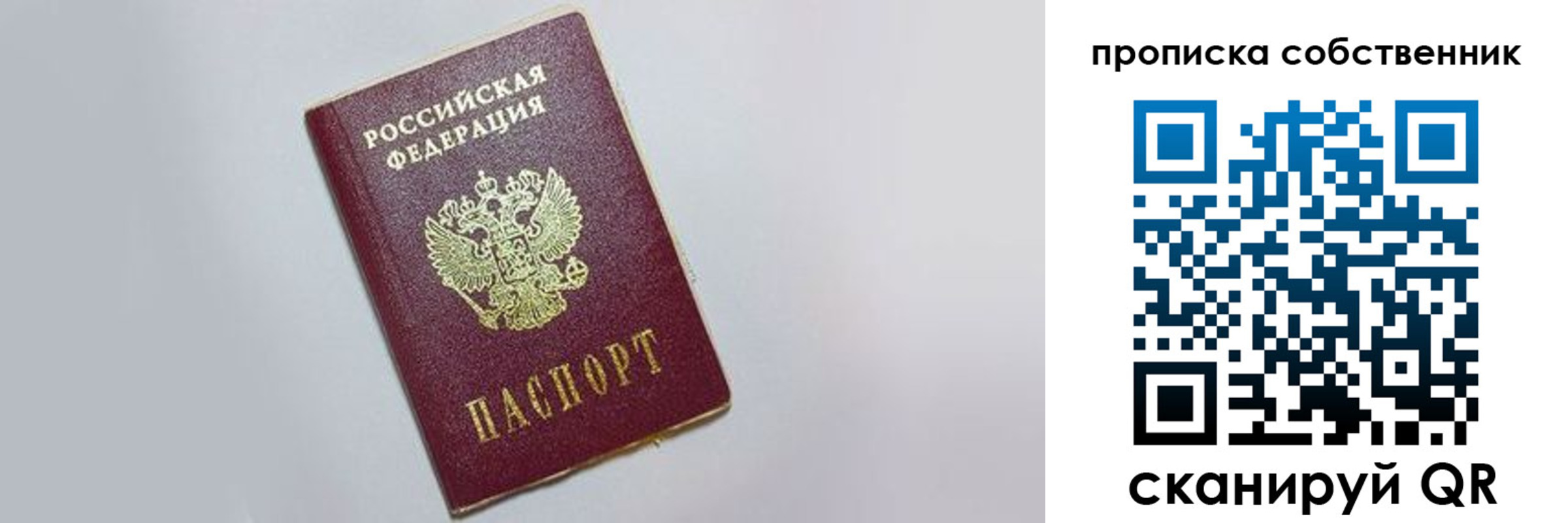 где прописаться в Красногорске