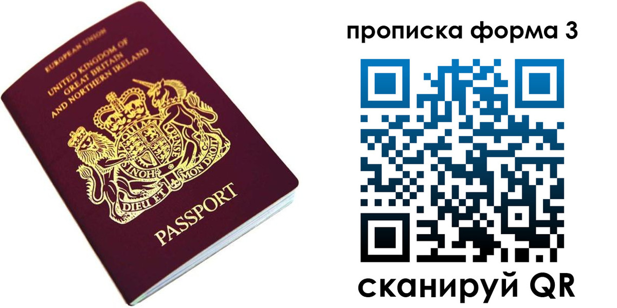 прописка для кредита в Красногорске