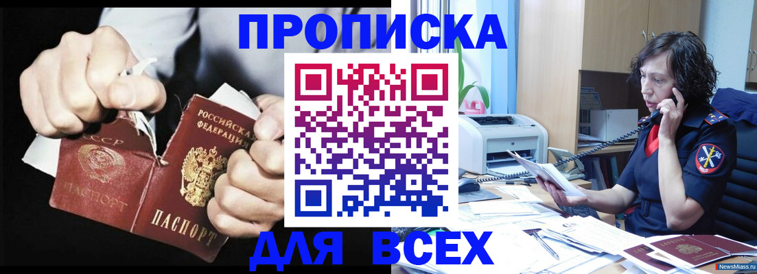 временная регистрация в квартире в Красногорске