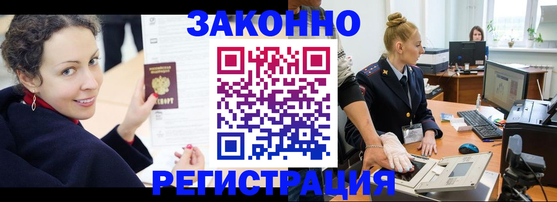 временная регистрация для всех в Красногорске