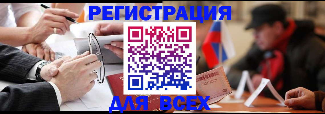 временная регистрация гарантия в Красногорске