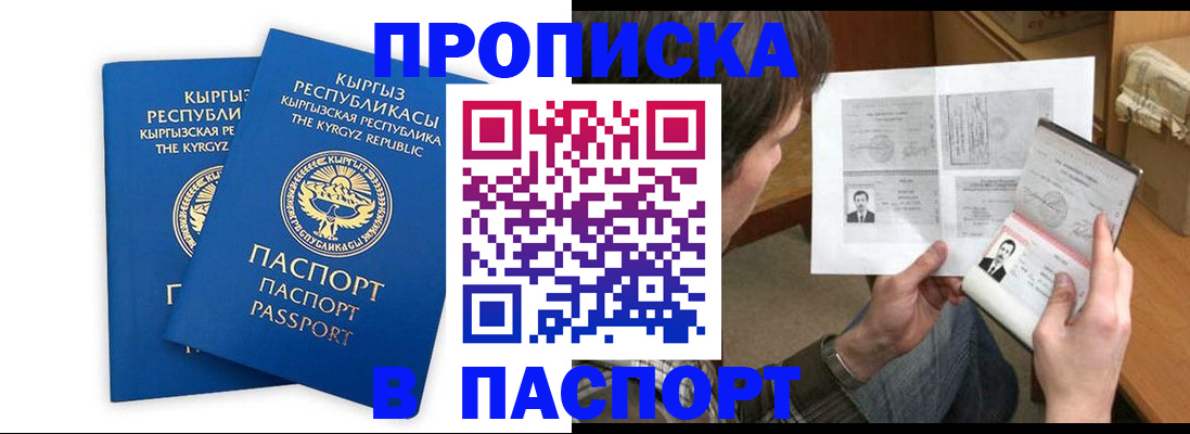 прописка гарантия в Красногорске