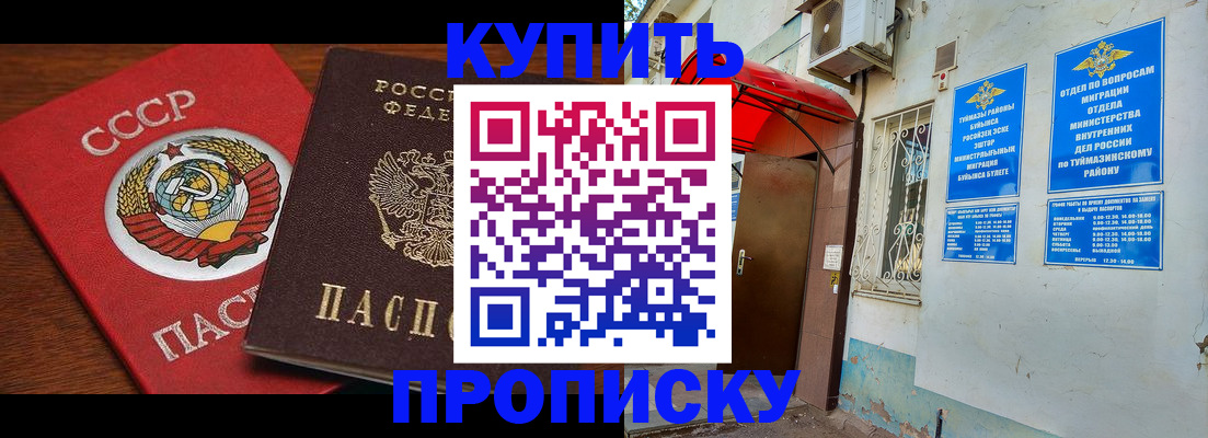 временная прописка в Красногорске