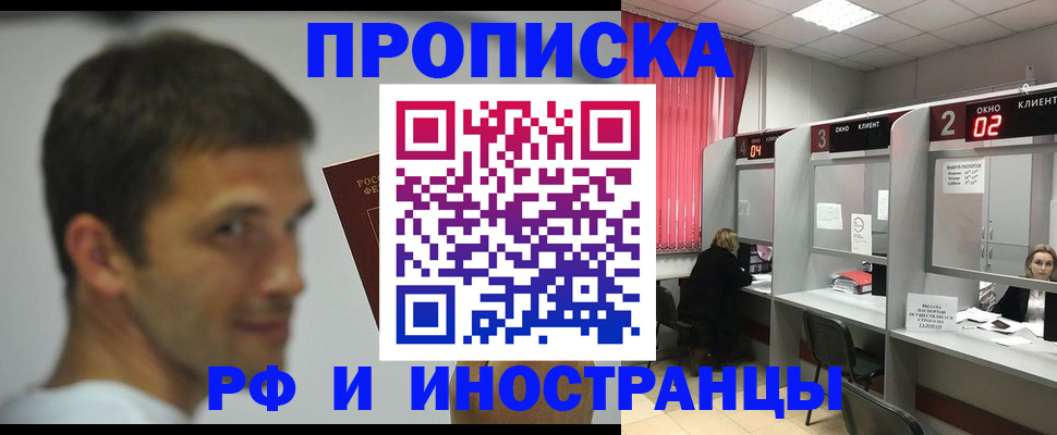 временная регистрация гарантия в Красногорске