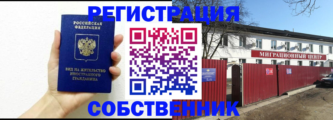 пропишу в квартире в Красногорске