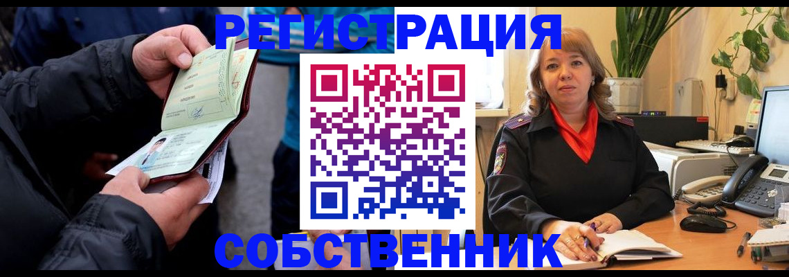 временная регистрация для школы в Красногорске