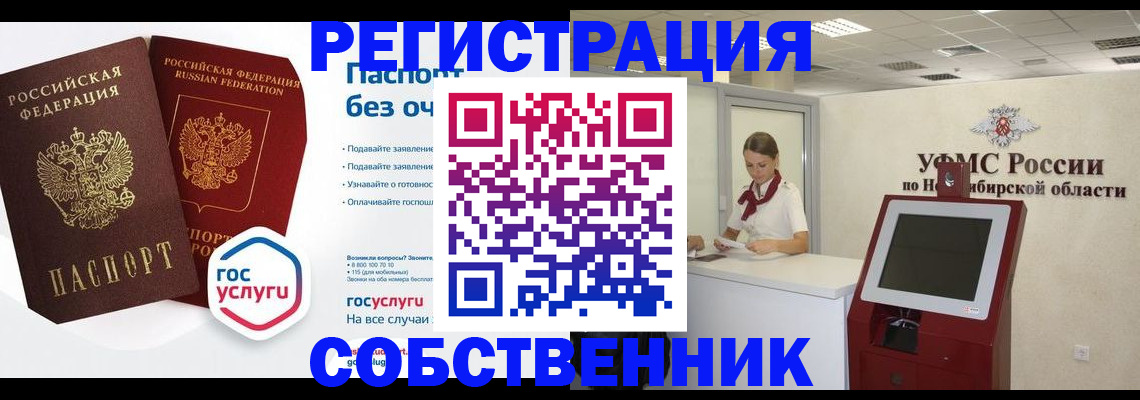 прописка для школы в Красногорске